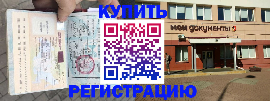 временная регистрация 2025 в Коле