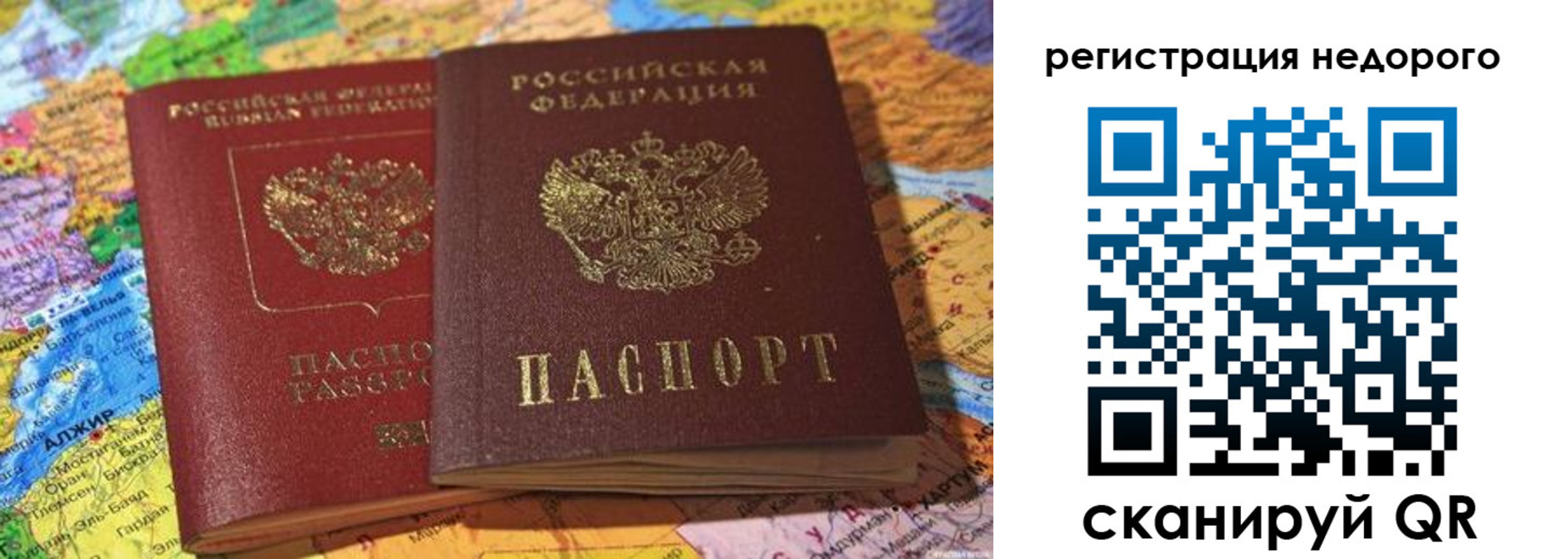 временная регистрация в квартире в Коле