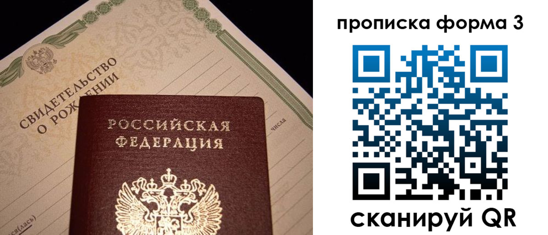 временная регистрация госуслуги в Коле