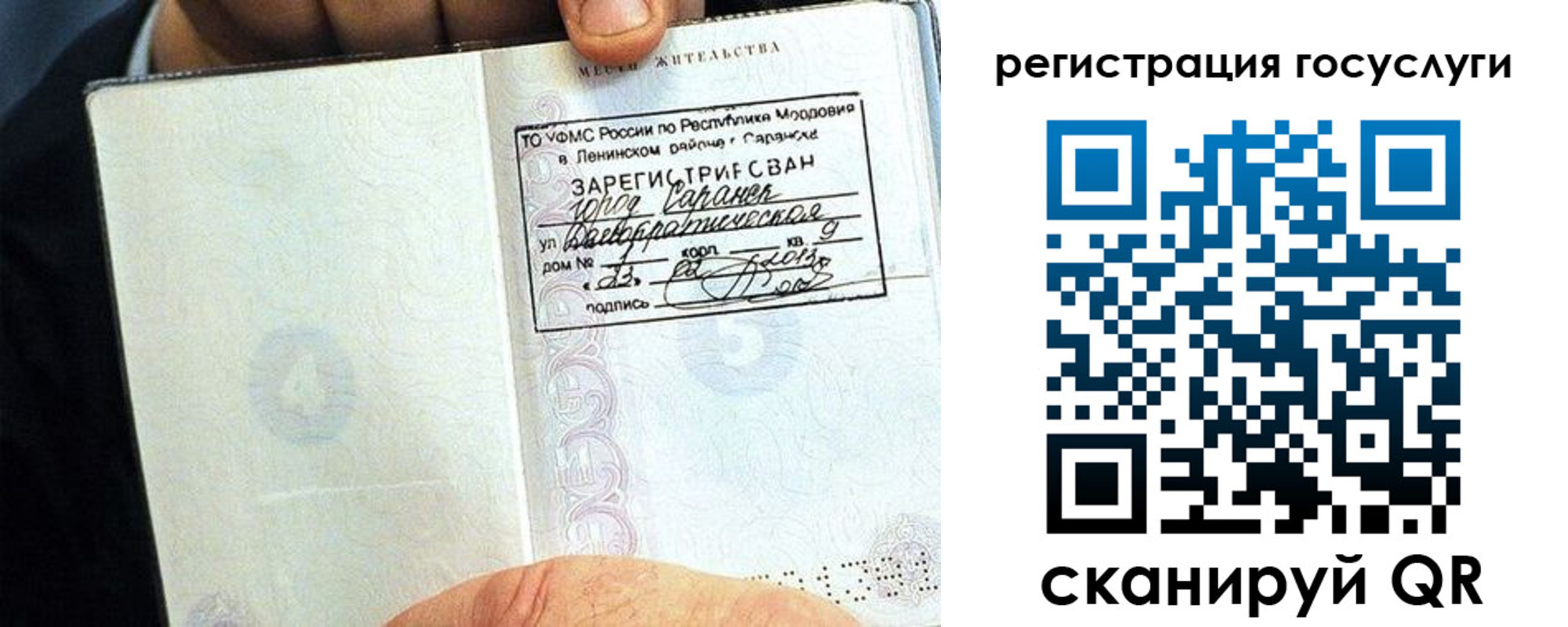 прописка в Коле