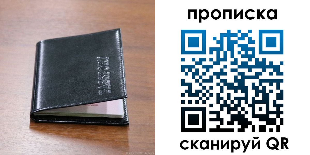 прописка для военкомата в Коле