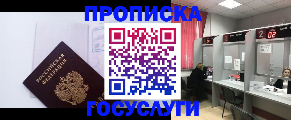 найти адрес прописки в Коле