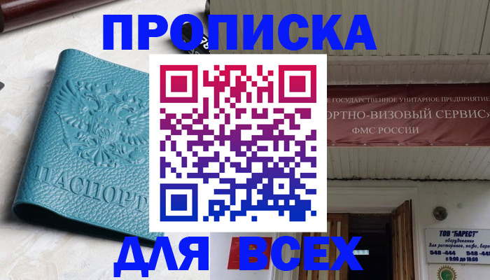 прописка иностранных граждан в Коле